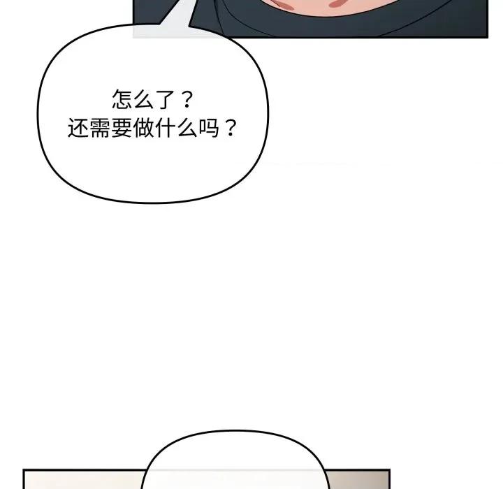 爱上你也好-爱上你也好 爱上你也好-爱上你也好 第8话 第71页