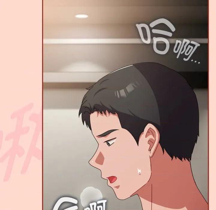 爱上你也好-爱上你也好 爱上你也好-爱上你也好 第8话 第84页