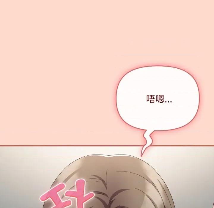 爱上你也好-爱上你也好 爱上你也好-爱上你也好 第8话 第112页