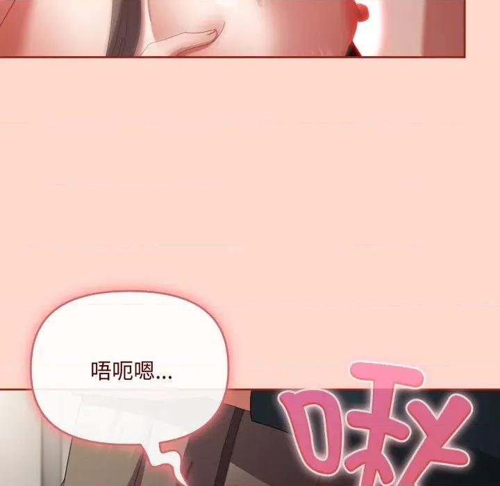 爱上你也好-爱上你也好 爱上你也好-爱上你也好 第8话 第124页