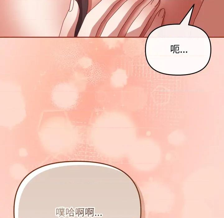 爱上你也好-爱上你也好 爱上你也好-爱上你也好 第8话 第126页