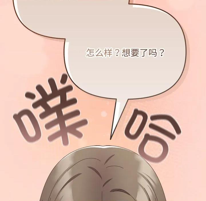 爱上你也好-爱上你也好 爱上你也好-爱上你也好 第8话 第127页