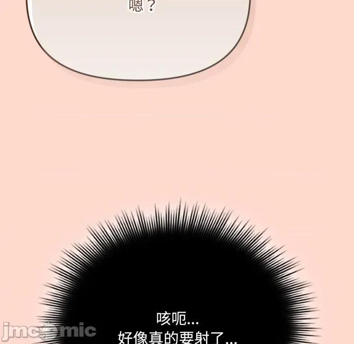 爱上你也好-爱上你也好 爱上你也好-爱上你也好 第8话 第130页