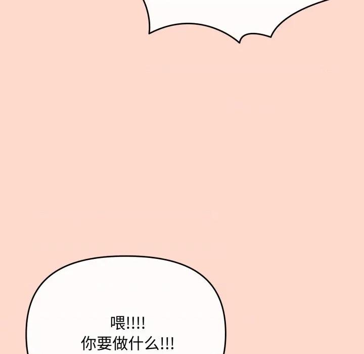 爱上你也好-爱上你也好 爱上你也好-爱上你也好 第8话 第136页