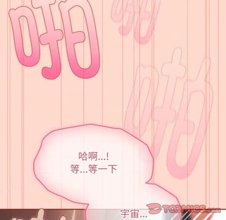 爱上你也好-爱上你也好 爱上你也好-爱上你也好 第8话 第164页