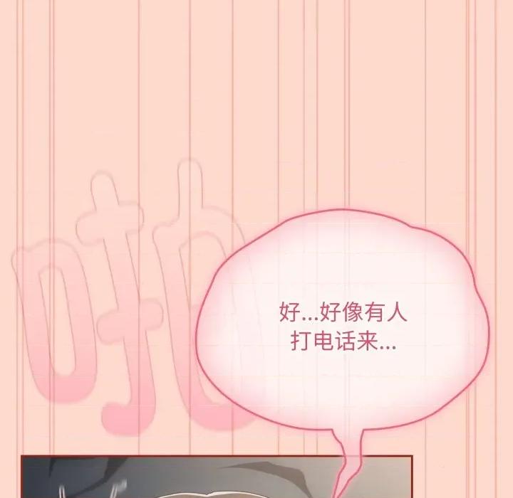 爱上你也好-爱上你也好 爱上你也好-爱上你也好 第8话 第167页
