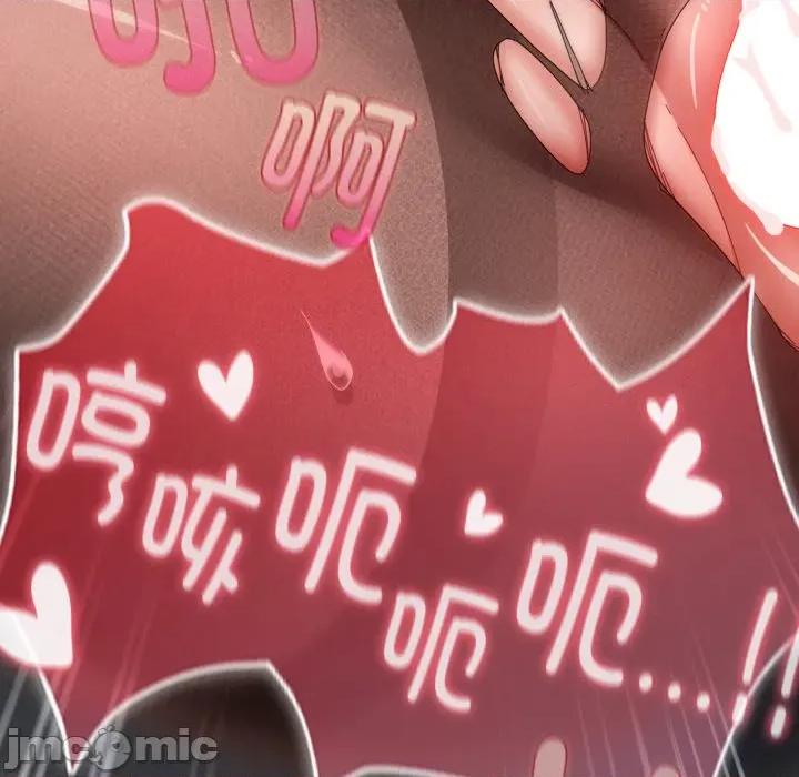 爱上你也好-爱上你也好 爱上你也好-爱上你也好 第8话 第175页