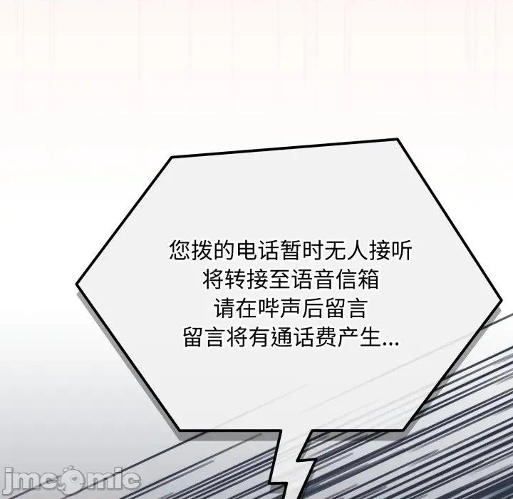 爱上你也好-爱上你也好 爱上你也好-爱上你也好 第8话 第180页