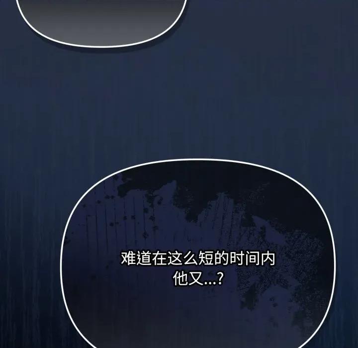爱上你也好-爱上你也好 爱上你也好-爱上你也好 第8话 第182页