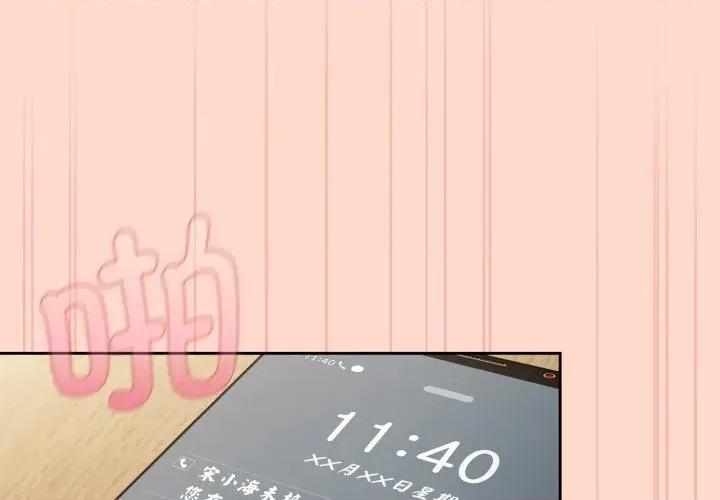 爱上你也好-爱上你也好 爱上你也好-爱上你也好 第9话 第1页