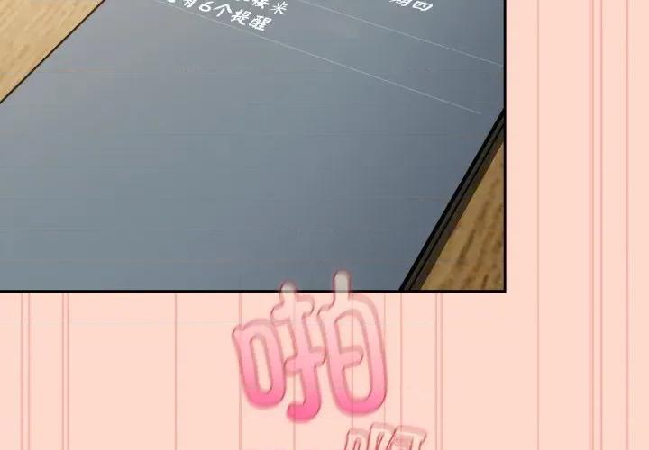 爱上你也好-爱上你也好 爱上你也好-爱上你也好 第9话 第2页
