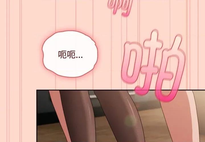 爱上你也好-爱上你也好 爱上你也好-爱上你也好 第9话 第3页