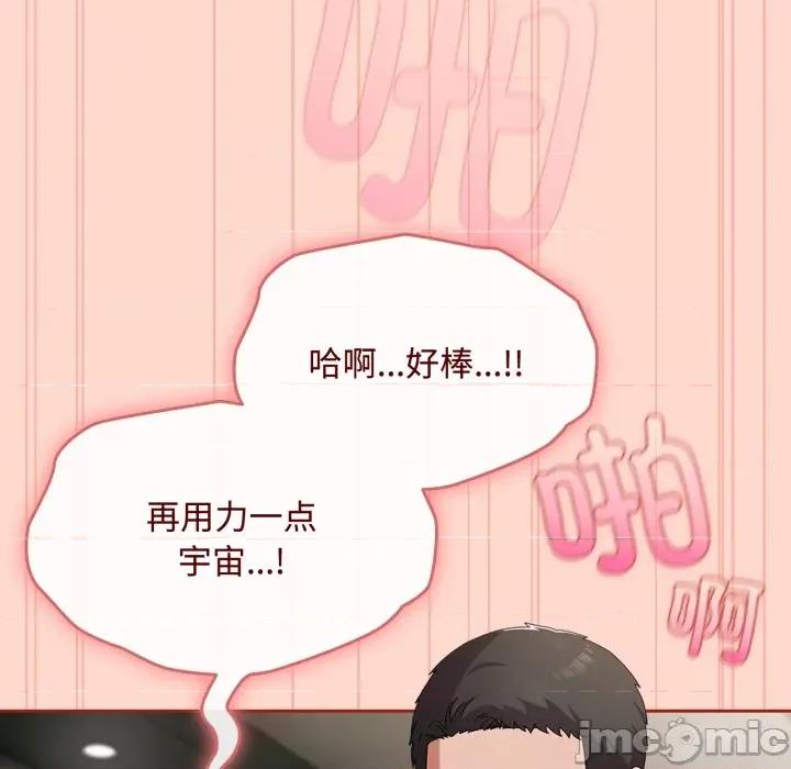 爱上你也好-爱上你也好 爱上你也好-爱上你也好 第9话 第5页