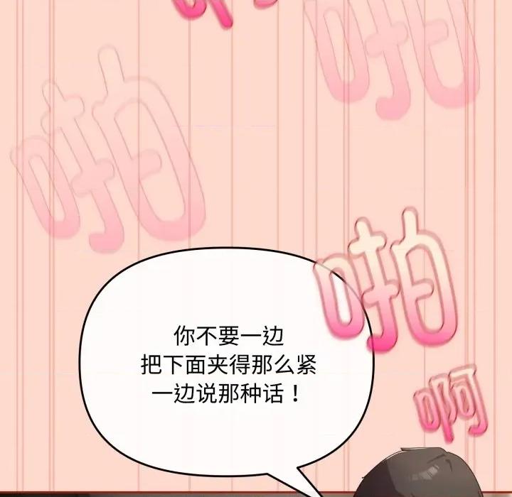 爱上你也好-爱上你也好 爱上你也好-爱上你也好 第9话 第8页
