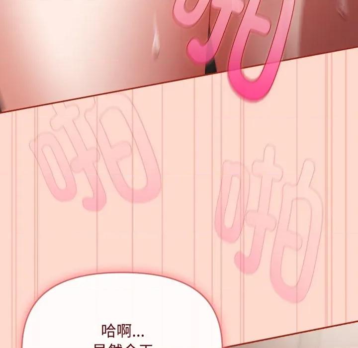 爱上你也好-爱上你也好 爱上你也好-爱上你也好 第9话 第13页