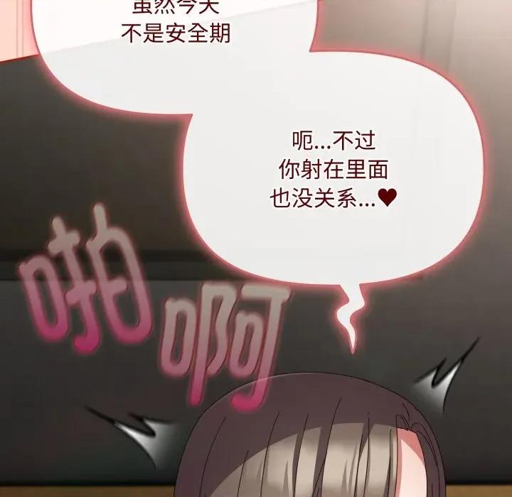爱上你也好-爱上你也好 爱上你也好-爱上你也好 第9话 第14页