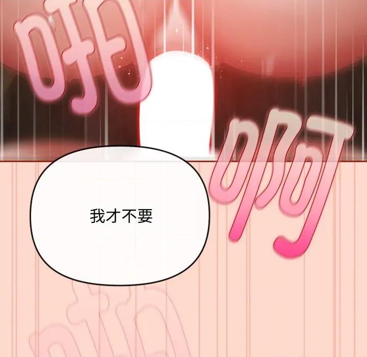 爱上你也好-爱上你也好 爱上你也好-爱上你也好 第9话 第17页