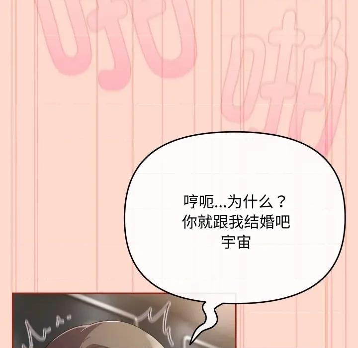 爱上你也好-爱上你也好 爱上你也好-爱上你也好 第9话 第18页