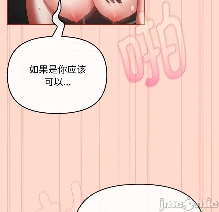 爱上你也好-爱上你也好 爱上你也好-爱上你也好 第9话 第20页