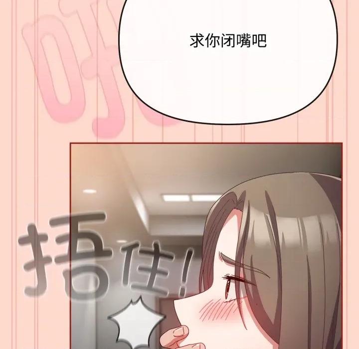 爱上你也好-爱上你也好 爱上你也好-爱上你也好 第9话 第21页