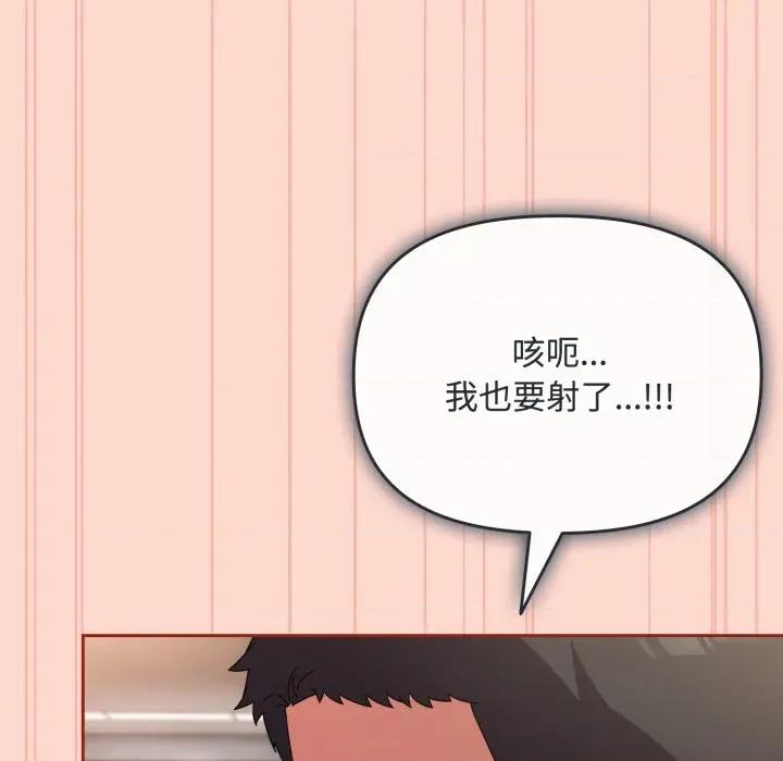 爱上你也好-爱上你也好 爱上你也好-爱上你也好 第9话 第39页