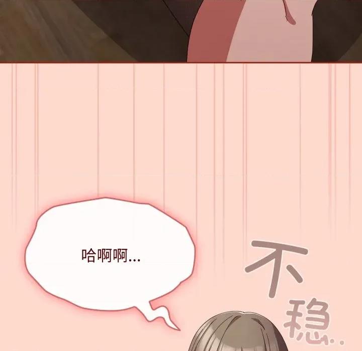 爱上你也好-爱上你也好 爱上你也好-爱上你也好 第9话 第47页