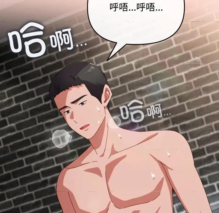 爱上你也好-爱上你也好 爱上你也好-爱上你也好 第9话 第59页
