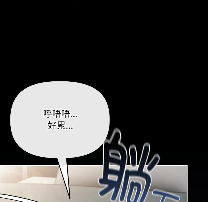 爱上你也好-爱上你也好 爱上你也好-爱上你也好 第9话 第61页