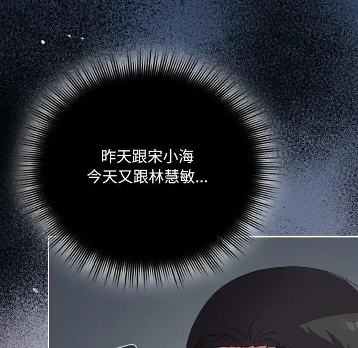 爱上你也好-爱上你也好 爱上你也好-爱上你也好 第9话 第64页