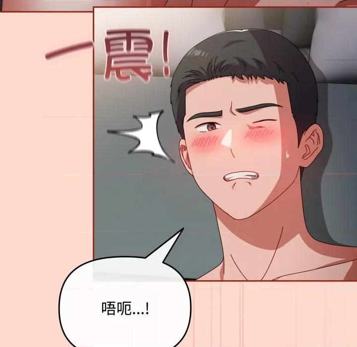 爱上你也好-爱上你也好 爱上你也好-爱上你也好 第9话 第76页