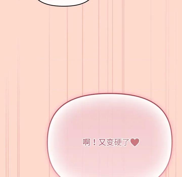 爱上你也好-爱上你也好 爱上你也好-爱上你也好 第9话 第77页