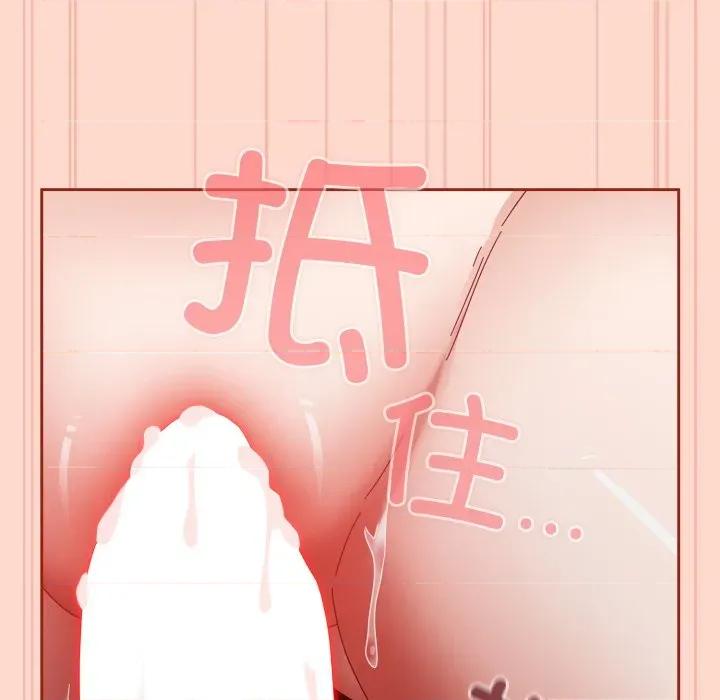 爱上你也好-爱上你也好 爱上你也好-爱上你也好 第9话 第81页
