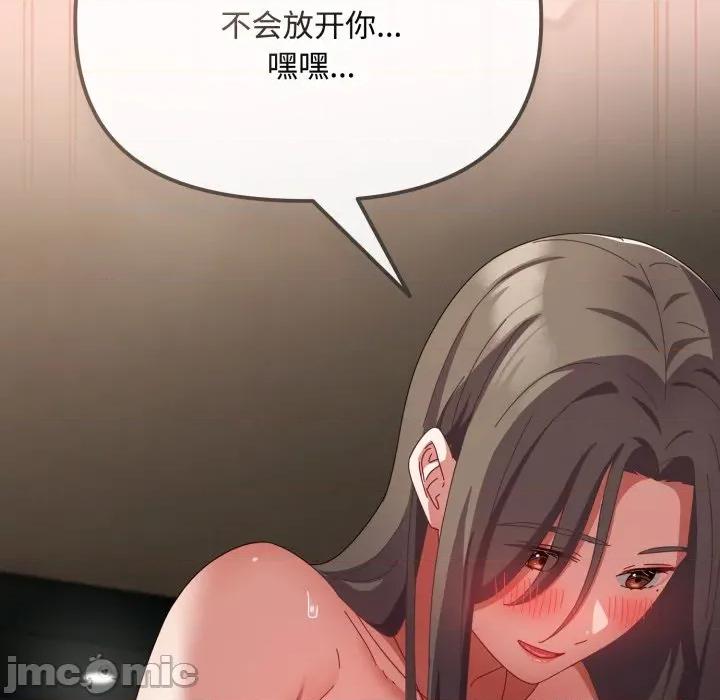 爱上你也好-爱上你也好 爱上你也好-爱上你也好 第9话 第95页