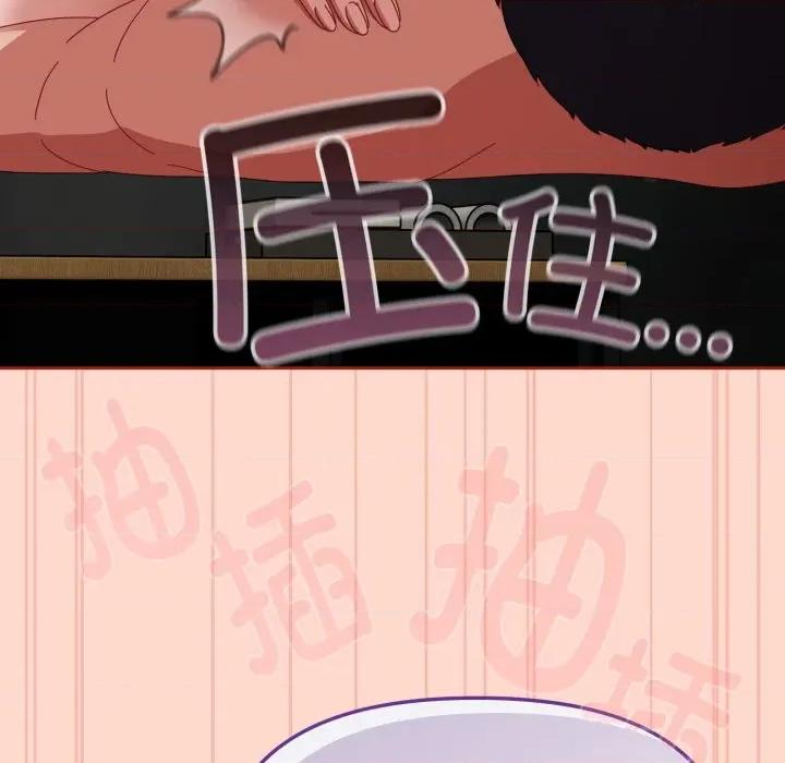 爱上你也好-爱上你也好 爱上你也好-爱上你也好 第9话 第97页