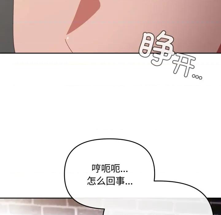 爱上你也好-爱上你也好 爱上你也好-爱上你也好 第9话 第109页