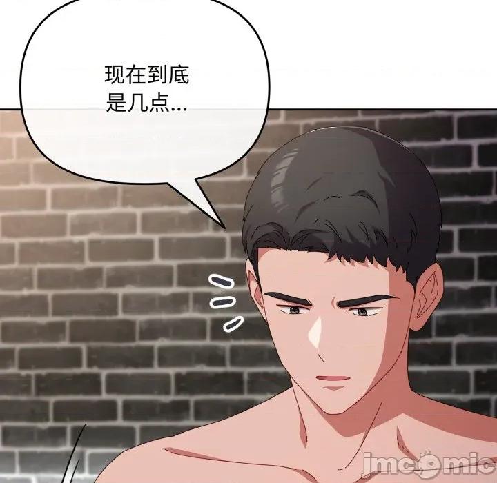 爱上你也好-爱上你也好 爱上你也好-爱上你也好 第9话 第115页