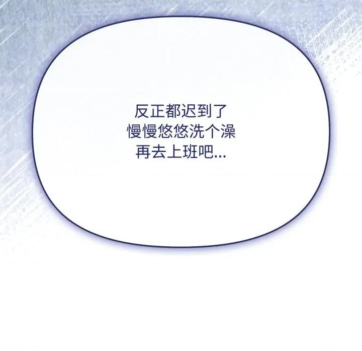 爱上你也好-爱上你也好 爱上你也好-爱上你也好 第9话 第119页