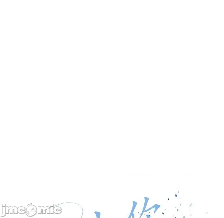 爱上你也好-爱上你也好 爱上你也好-爱上你也好 第9话 第120页
