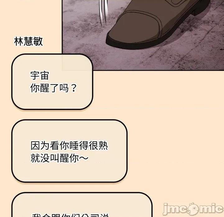 爱上你也好-爱上你也好 爱上你也好-爱上你也好 第9话 第125页