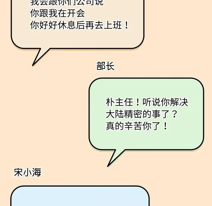 爱上你也好-爱上你也好 爱上你也好-爱上你也好 第9话 第126页