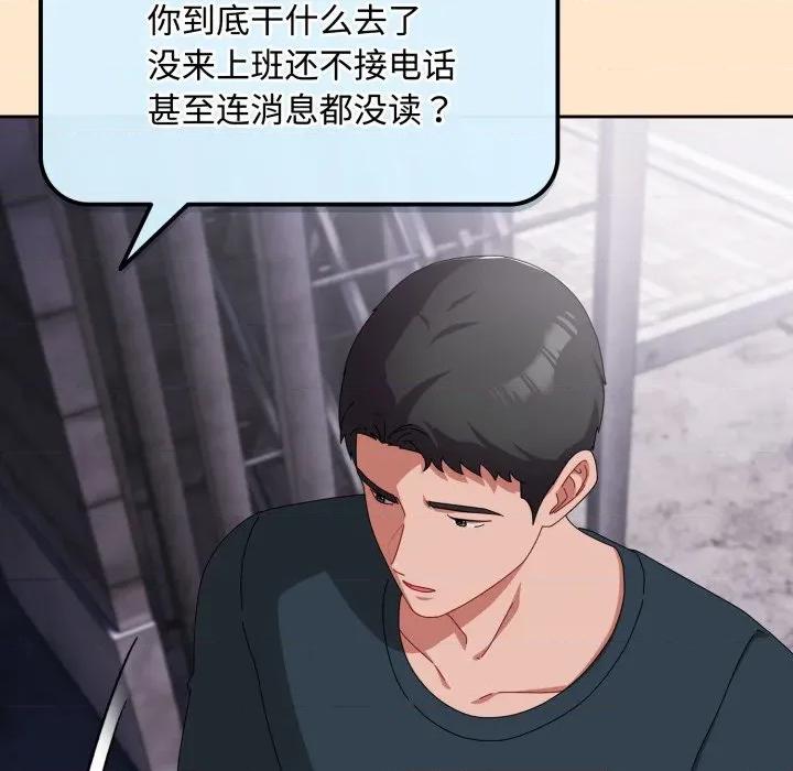 爱上你也好-爱上你也好 爱上你也好-爱上你也好 第9话 第127页