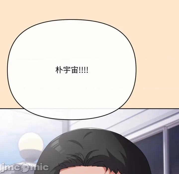 爱上你也好-爱上你也好 爱上你也好-爱上你也好 第9话 第130页