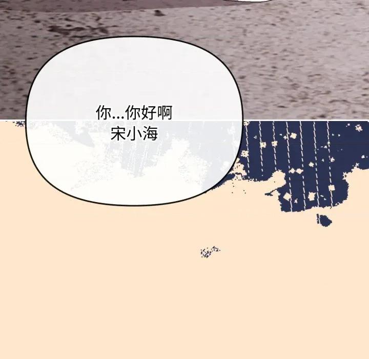 爱上你也好-爱上你也好 爱上你也好-爱上你也好 第9话 第136页