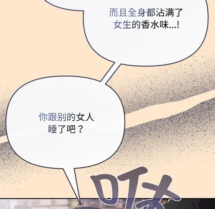 爱上你也好-爱上你也好 爱上你也好-爱上你也好 第9话 第143页