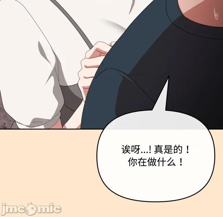 爱上你也好-爱上你也好 爱上你也好-爱上你也好 第9话 第145页