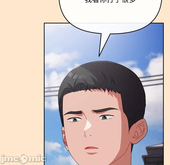 爱上你也好-爱上你也好 爱上你也好-爱上你也好 第9话 第150页