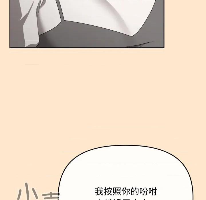 爱上你也好-爱上你也好 爱上你也好-爱上你也好 第9话 第154页