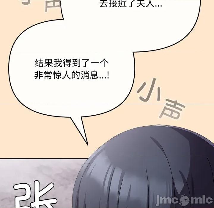 爱上你也好-爱上你也好 爱上你也好-爱上你也好 第9话 第155页