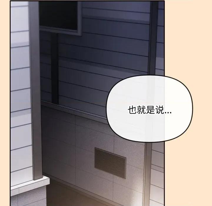 爱上你也好-爱上你也好 爱上你也好-爱上你也好 第9话 第162页