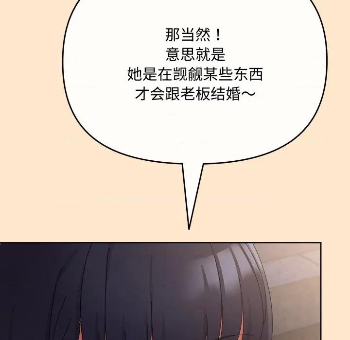 爱上你也好-爱上你也好 爱上你也好-爱上你也好 第9话 第166页
